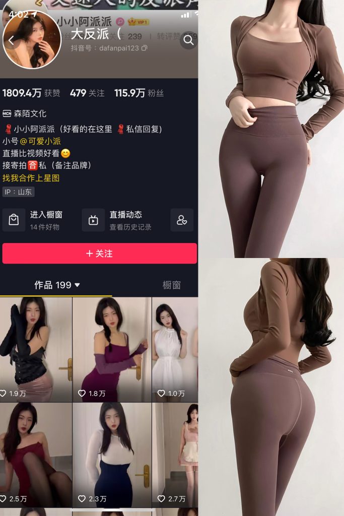 【在线看】抖音 大反派 微密圈 NO.002期 【21P21V】-维密网-全网首发微密圈美女写真