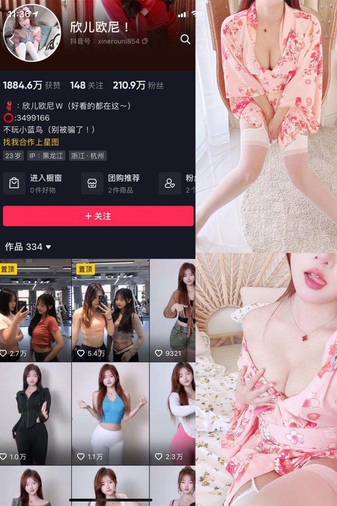 【在线看】抖音 欣儿欧尼 微密圈  NO.011期 【21P2V】-维密网-全网首发微密圈美女写真