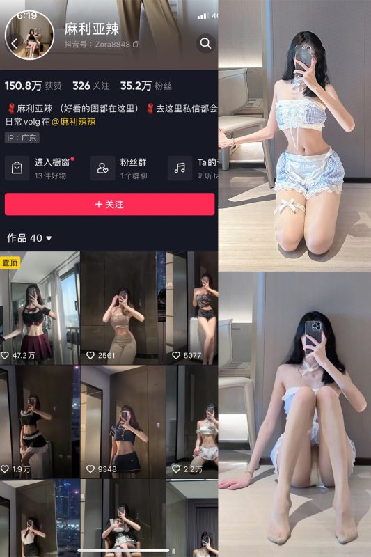 【在线看】抖音 麻利亚辣 微密圈  NO.051期 【9P】-维密网-全网首发微密圈美女写真