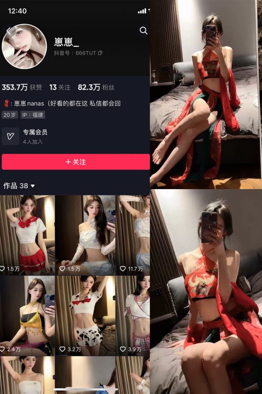 【在线看】抖音 崽崽nana 微密圈  NO.017期 【4P2V】-维密网-全网首发微密圈美女写真