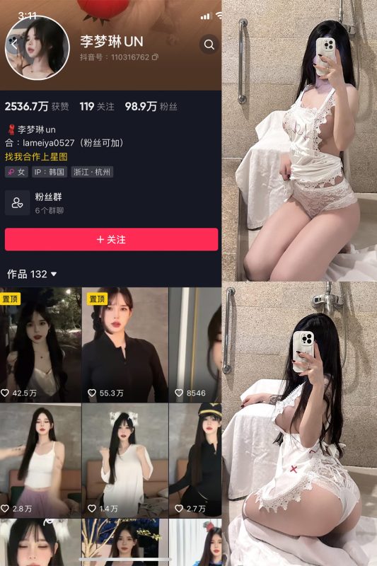 【在线看】抖音 李梦琳 微密圈  NO.005期 【68P2V】-维密网-全网首发微密圈美女写真