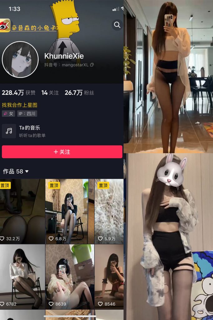 【在线看】抖音 辛普森的兔子 微密圈  NO.046期 【4P6V】-维密网-全网首发微密圈美女写真