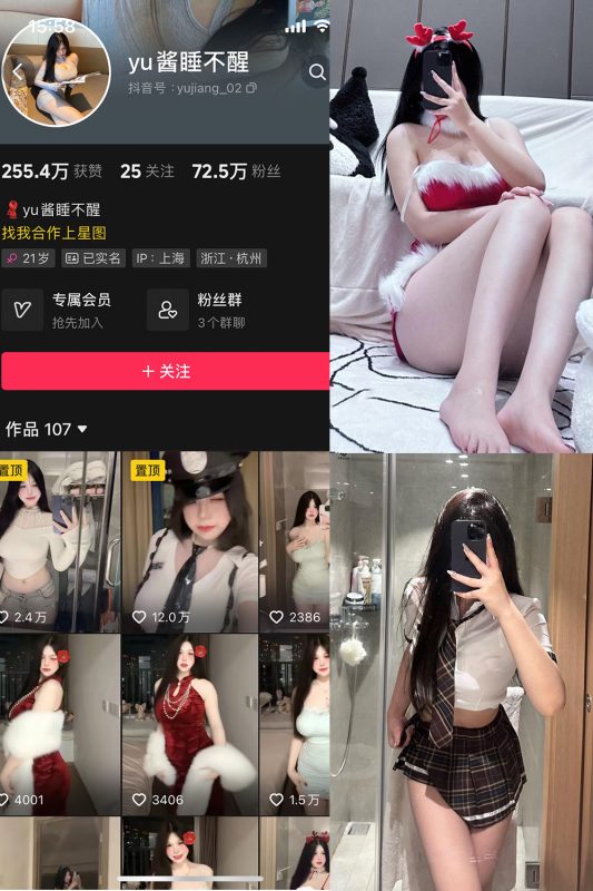 【在线看】抖音 yu酱睡不醒 微密圈 002期 【81P】-维密网-全网首发微密圈美女写真