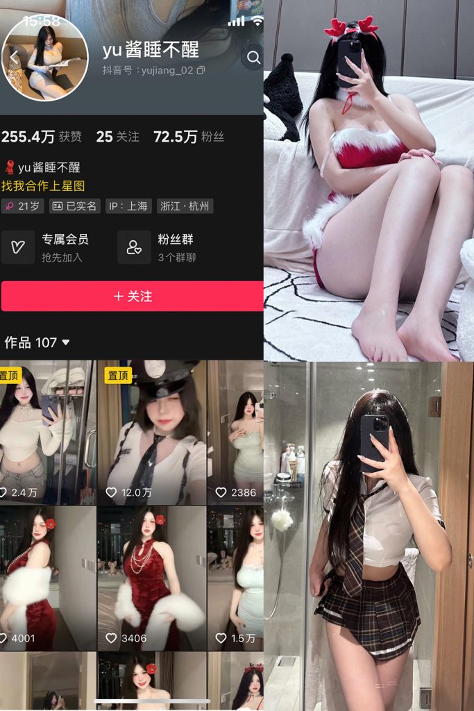 【在线看】抖音 yu酱睡不醒 微密圈 002期 【81P】-维密网-全网首发微密圈美女写真