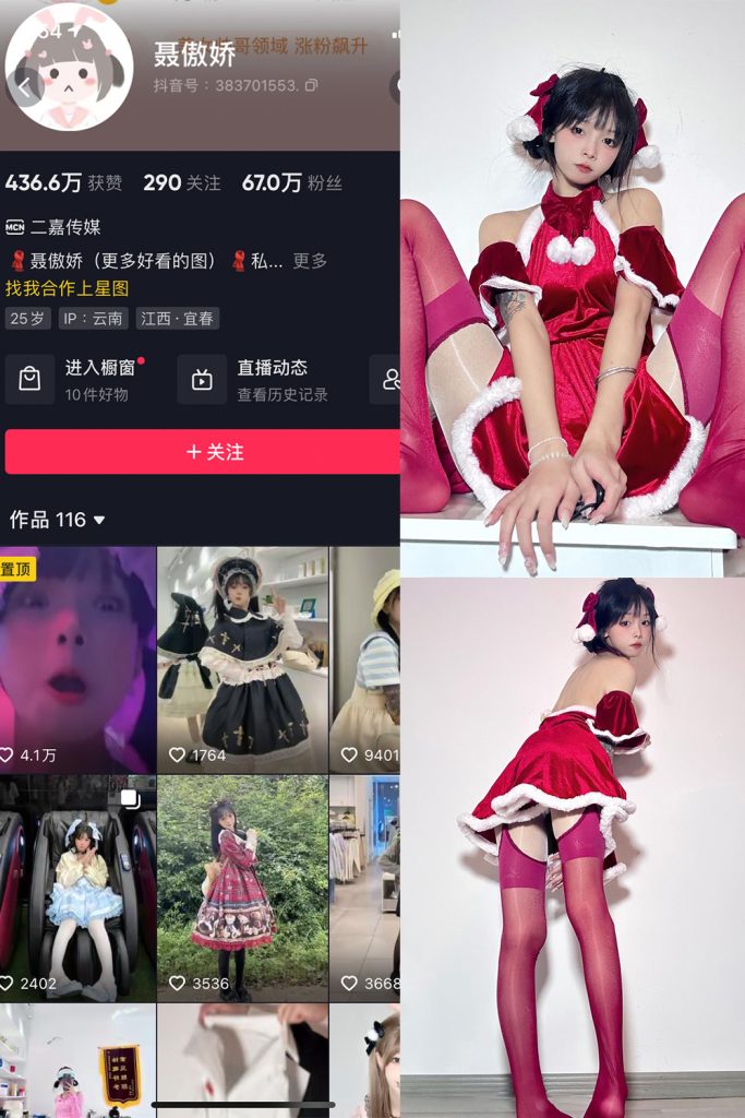 【在线看】抖音 聂傲娇 微密圈  NO.0044期 【53P】-维密网-全网首发微密圈美女写真