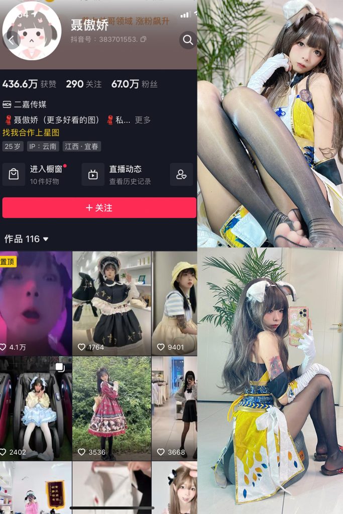 【在线看】抖音 聂傲娇 微密圈  NO.018期 【7P2V】-维密网-全网首发微密圈美女写真