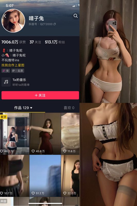 【在线看】抖音 晴子兔呢 微密圈 NO.006期 【23P】-维密网-全网首发微密圈美女写真