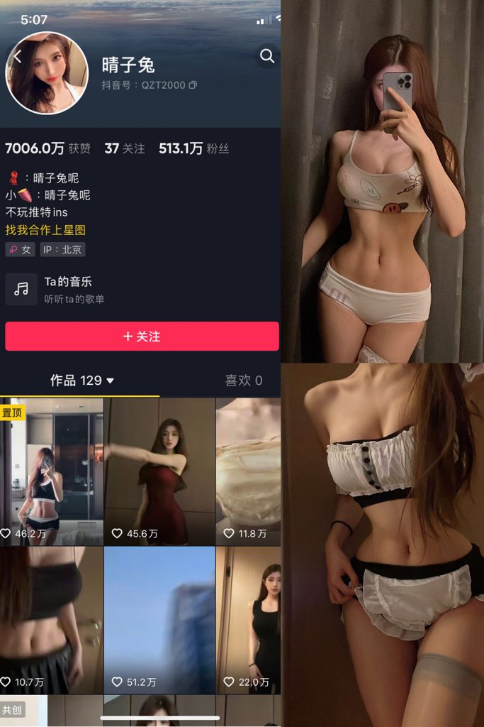 【在线看】抖音 晴子兔呢 微密圈  NO.006期 【23P】-维密网-全网首发微密圈美女写真