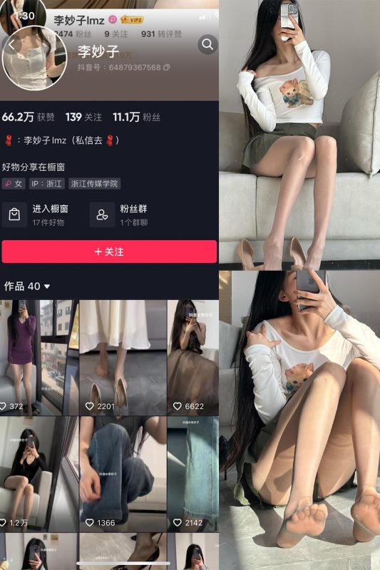 【在线看】抖音 李妙子 微密圈 NO.026期 【7P】-维密网-全网首发微密圈美女写真