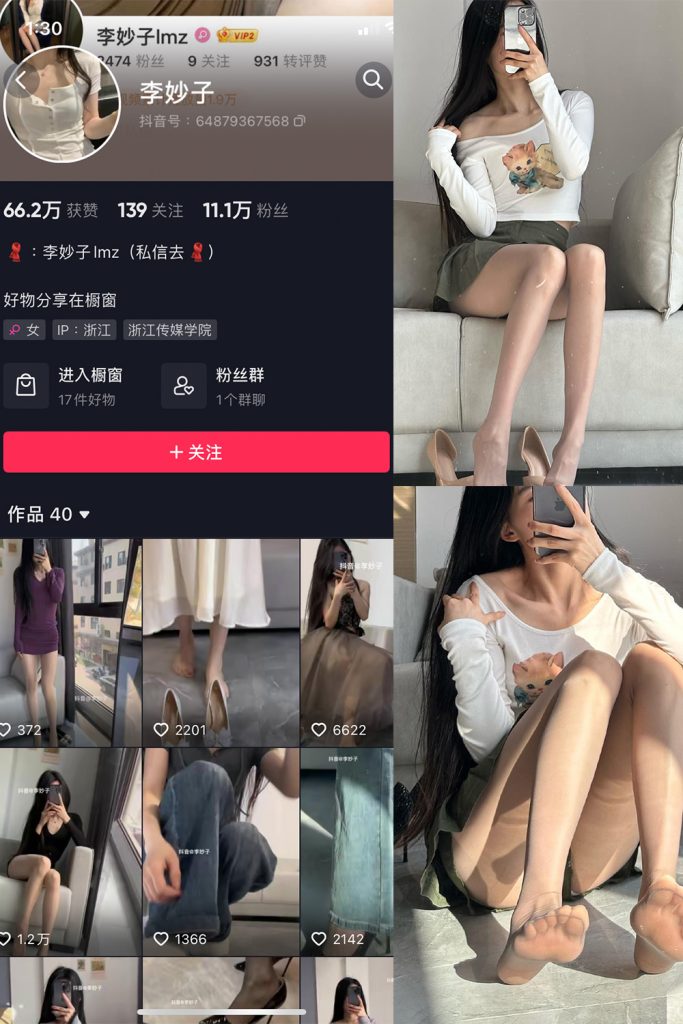 【在线看】抖音 李妙子 微密圈 NO.026期 【7P】-维密网-全网首发微密圈美女写真