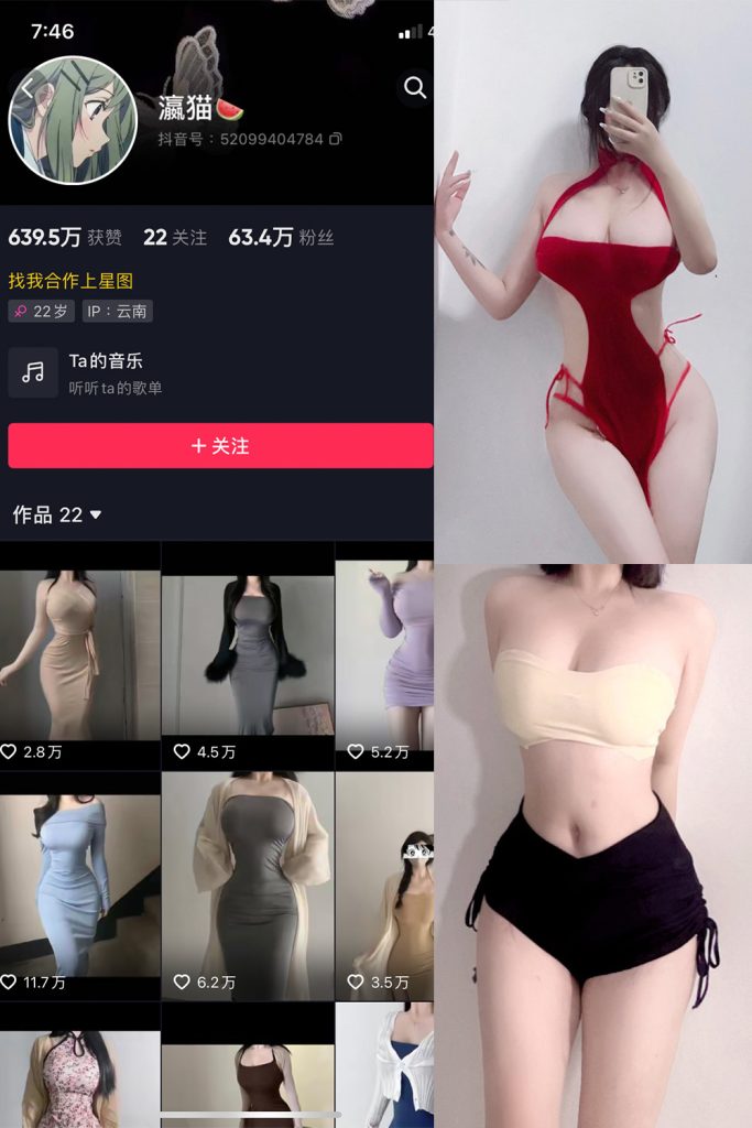 【在线看】抖音 瀛猫 微密圈  NO.003期 【15P15V】-维密网-全网首发微密圈美女写真