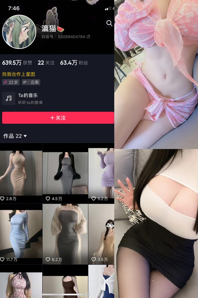 【在线看】抖音 瀛猫 微密圈  NO.007期 【15P4V】-维密网-全网首发微密圈美女写真