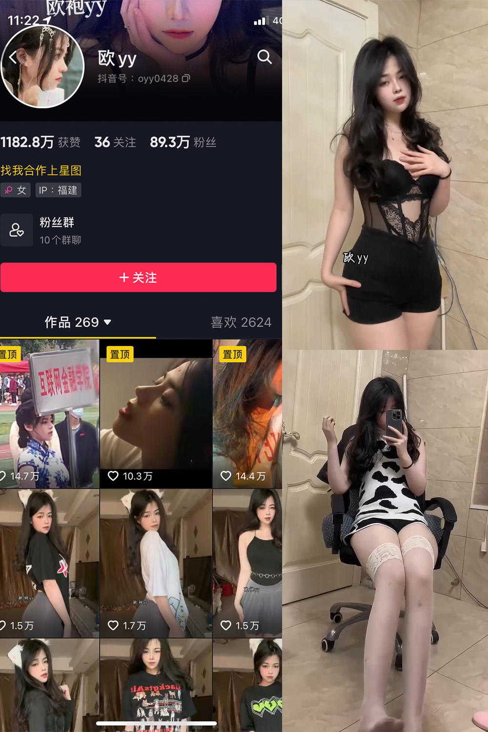 图片[1]-【在线看】抖音 欧yy 微密圈 NO.003期 【17P13V】最新至2023.5.20 - WEIME-写真网-WEIME-写真网