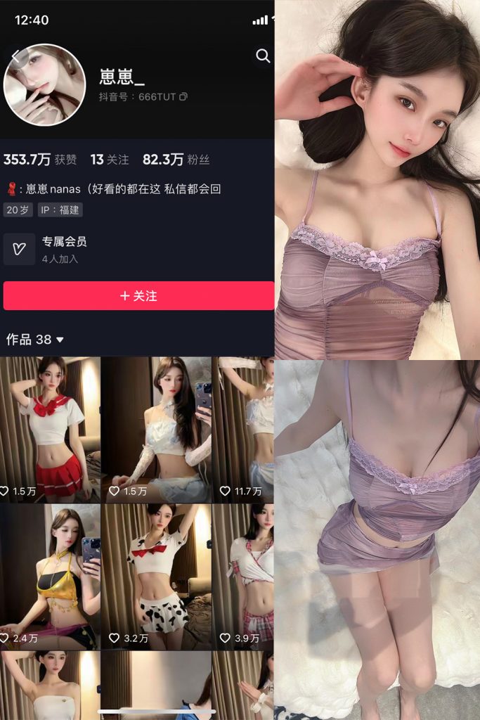 【在线看】抖音 崽崽nana 微密圈  NO.020期 【9P】-维密网-全网首发微密圈美女写真