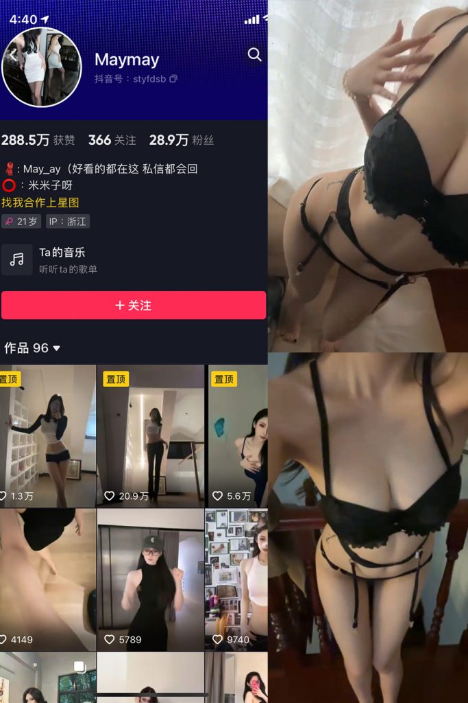 【在线看】抖音 米米子呀 微密圈 NO.009期 【3P2V】-维密网-全网首发微密圈美女写真