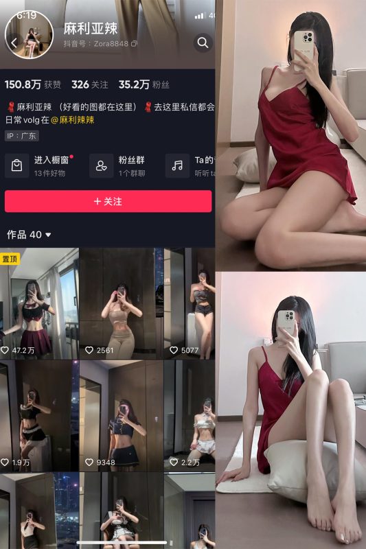 【在线看】抖音 麻利亚辣 微密圈 NO.059期 【10P】-维密网-全网首发微密圈美女写真