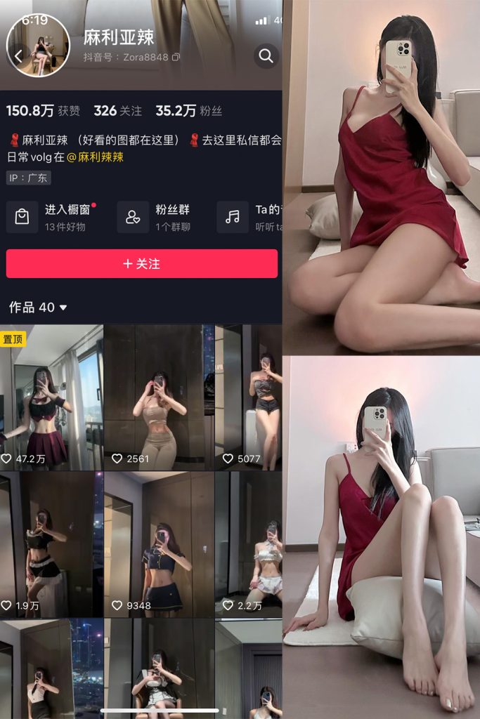 【在线看】抖音 麻利亚辣 微密圈  NO.059期 【10P】-维密网-全网首发微密圈美女写真