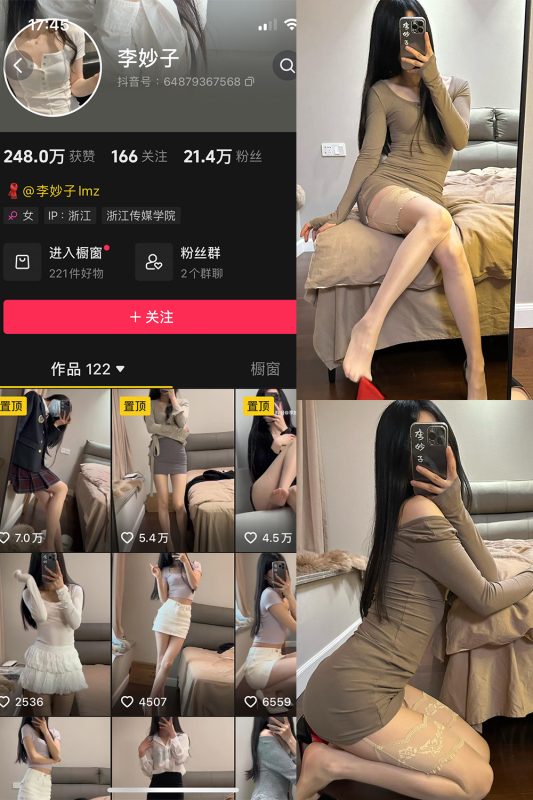 【在线看】抖音 李妙子 微密圈 NO.097期 【52P】-维密网-全网首发微密圈美女写真