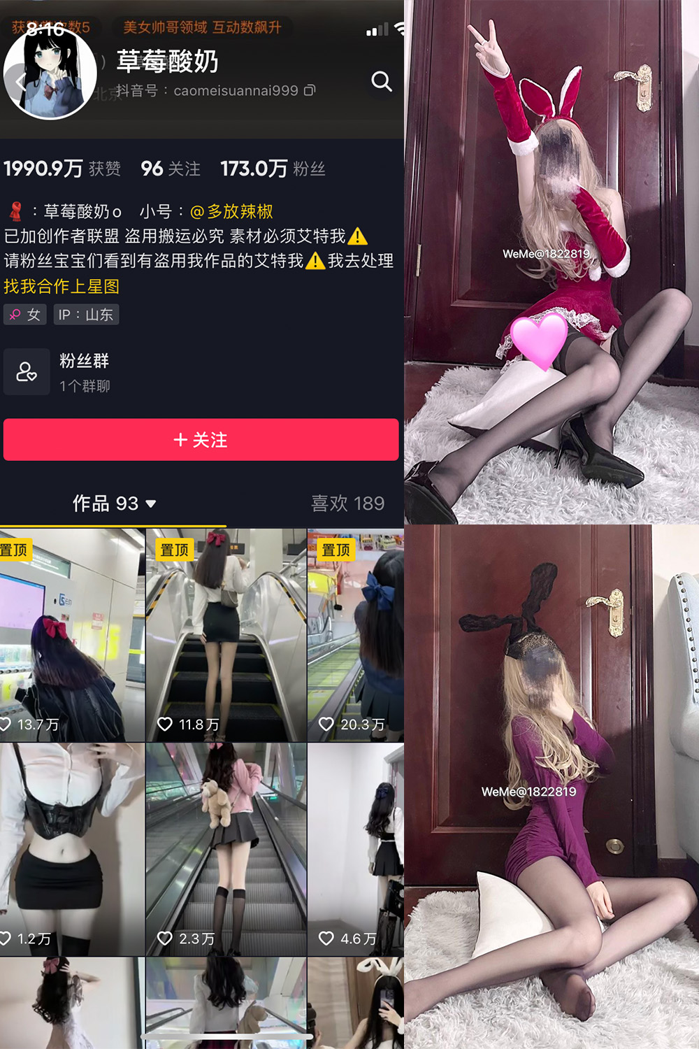 图片[1]-【在线看】抖音 草莓酸奶 微密圈 NO.027期 【35P】 - WEIME-写真网-WEIME-写真网