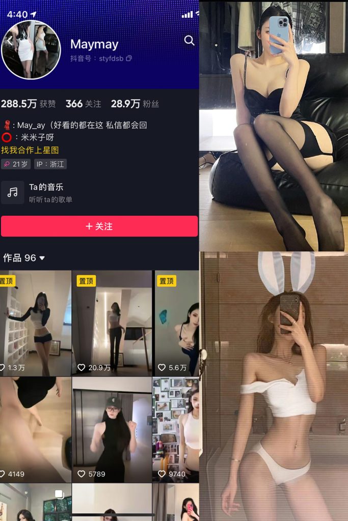 【在线看】抖音 米米子呀 微密圈 NO.002期 【30P6V】-维密网-全网首发微密圈美女写真