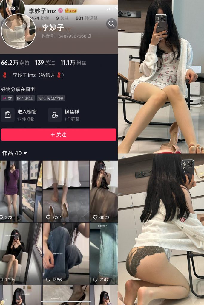 【在线看】抖音 李妙子 微密圈 NO.067期 【35P】-维密网-全网首发微密圈美女写真