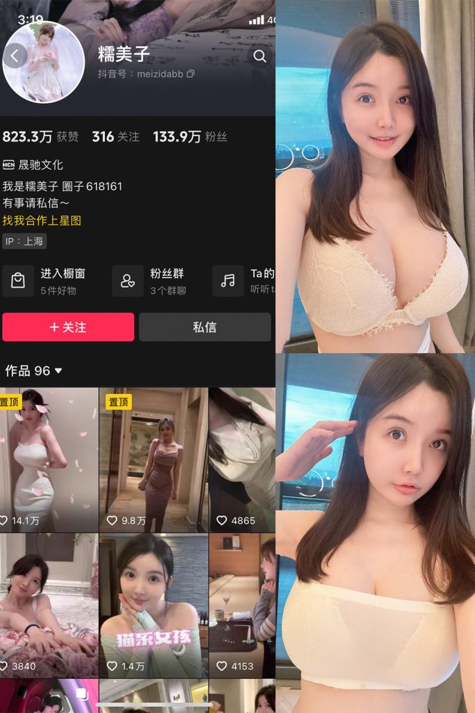 【在线看】抖音 糯美子 微密圈  NO.006期 【12P】-维密网-全网首发微密圈美女写真