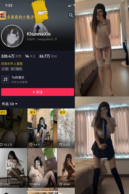 【在线看】抖音 辛普森的兔子 微密圈  NO.014期 【3P4V】-维密网-全网首发微密圈美女写真