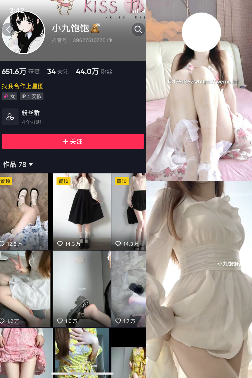 图片[1]-【在线看】抖音 小九饱饱 微密圈 NO.001期 【21P18V】 - WEIME-写真网-WEIME-写真网