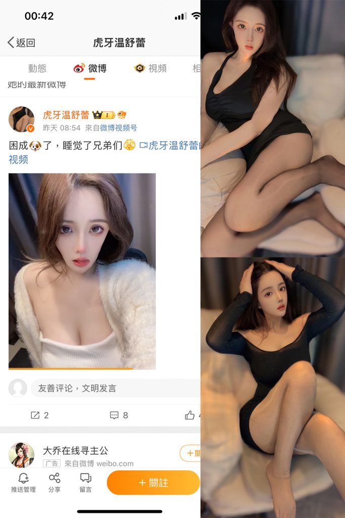 【在线看】抖音 温舒蕾 微密圈 NO.002期 【47P】-维密网-全网首发微密圈美女写真