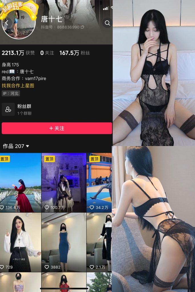 【在线看】抖音 唐十七 微密圈 NO.013期 【21P】-维密网-全网首发微密圈美女写真