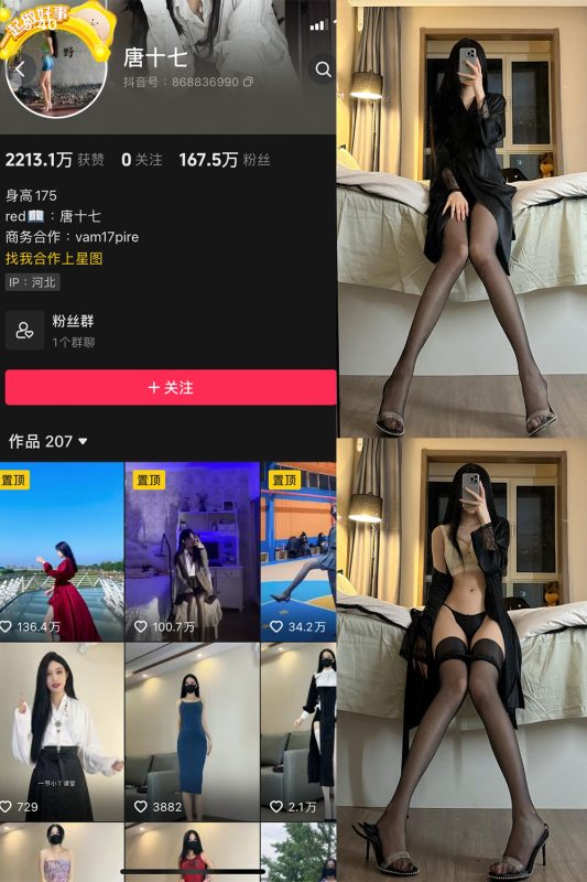 【在线看】抖音 唐十七 微密圈 NO.017期 【12P】-维密网-全网首发微密圈美女写真