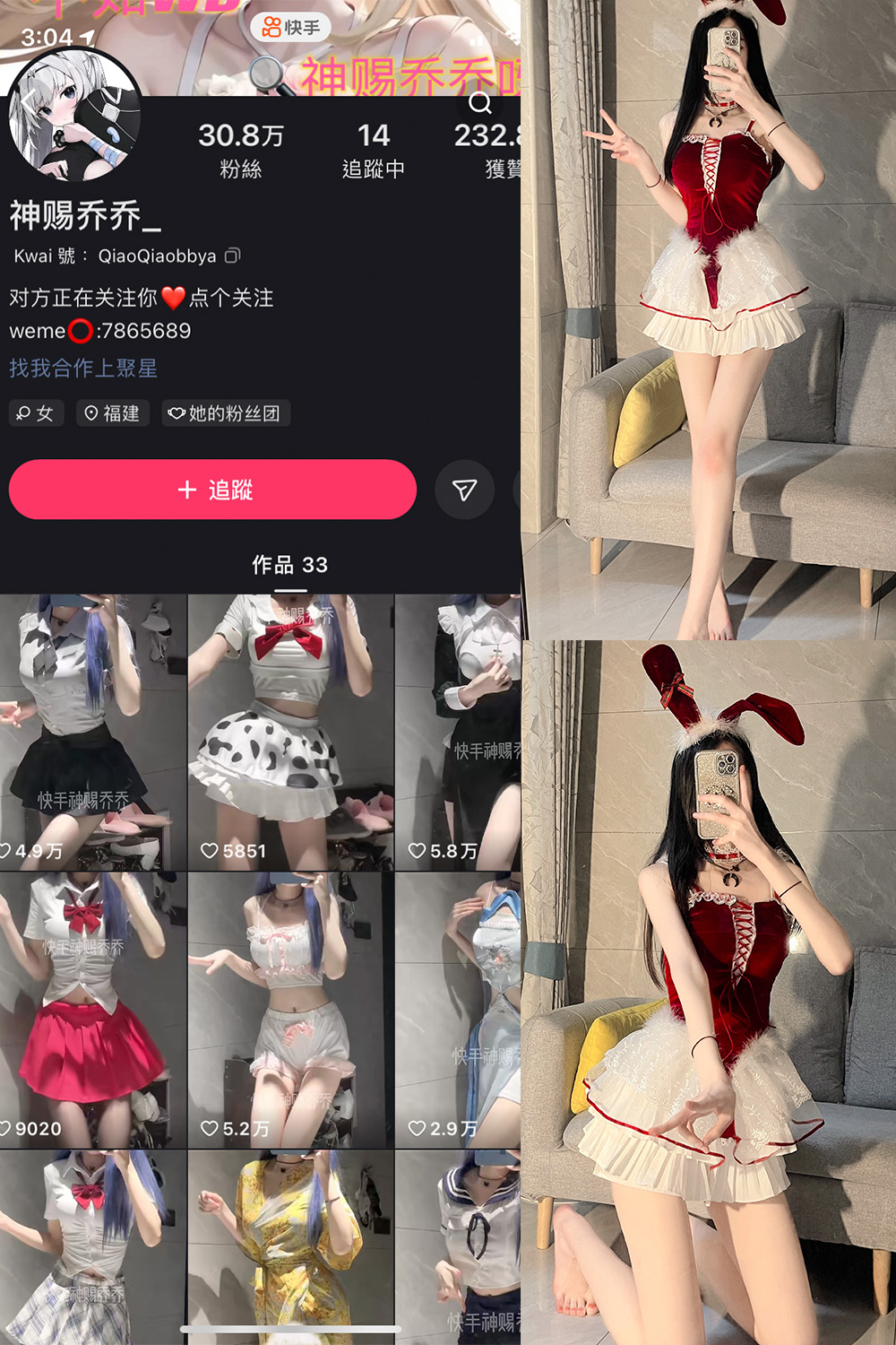 图片[1]-【在线看】快手 神赐乔乔 微密圈 NO.005期 【26P】 - WEIME-写真网-WEIME-写真网