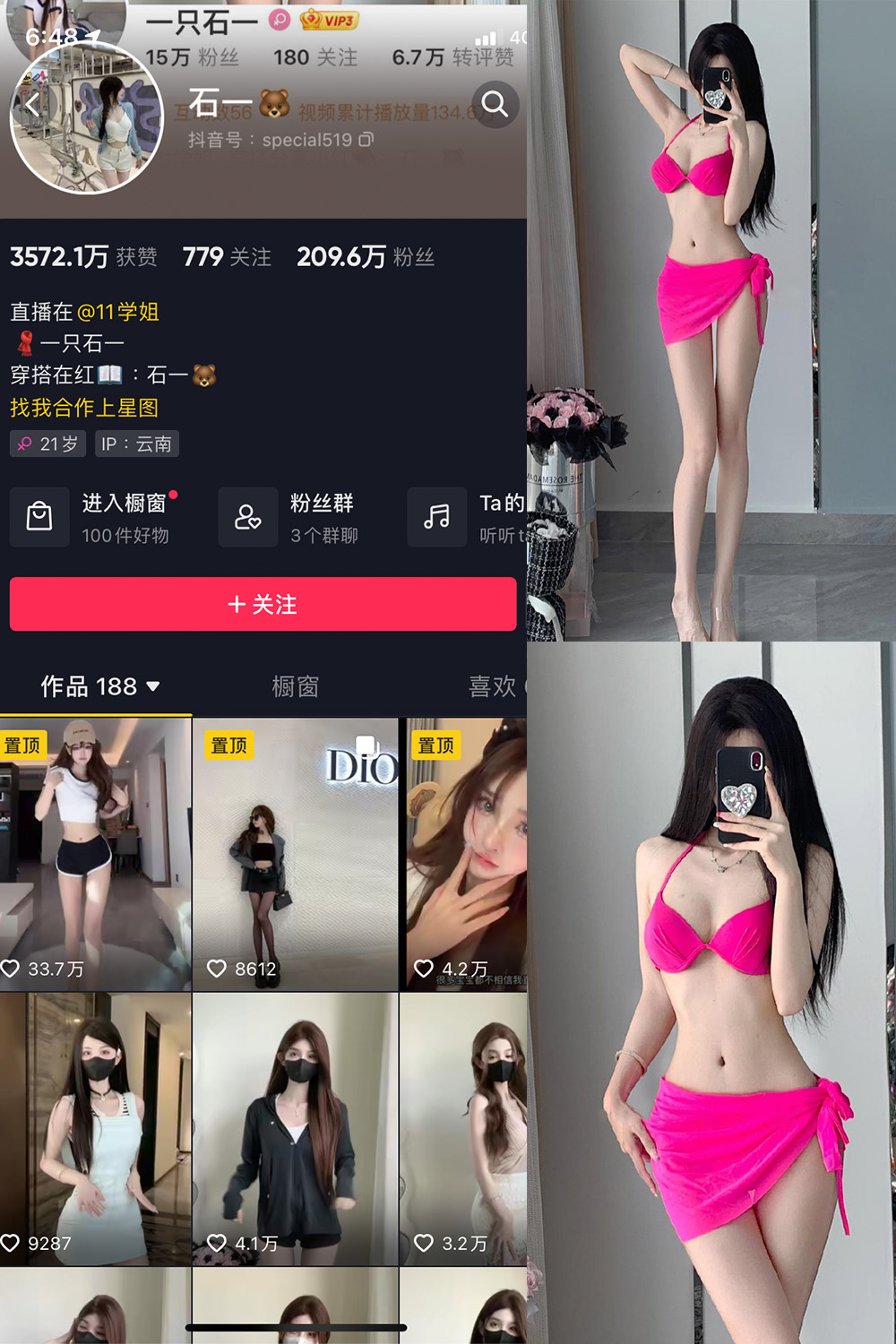 图片[1]-【在线看】抖音 石一 微密圈 NO.001期 【17P8V】 - WEIME-写真网-WEIME-写真网