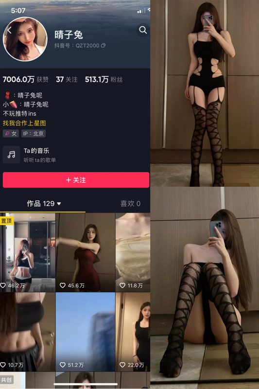 【在线看】抖音 晴子兔呢 微密圈 NO.007期 【22P】-维密网-全网首发微密圈美女写真