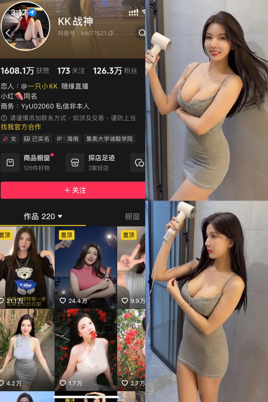 【在线看】抖音 KK战神 铁粉空间 NO.003期 【27P】-维密网-全网首发微密圈美女写真