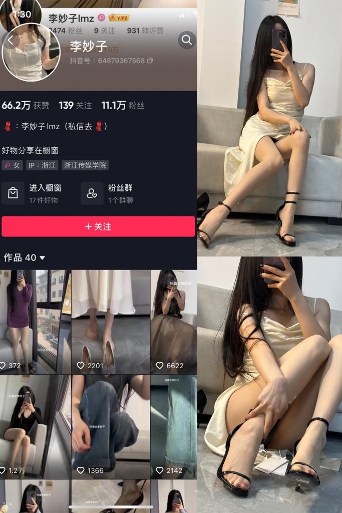 【在线看】抖音 李妙子 微密圈 NO.022期 【7P1V】-维密网-全网首发微密圈美女写真