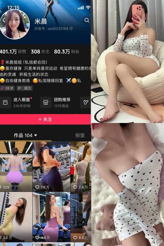 【在线看】抖音米晨 微密圈 NO.001期 【23P2V】-维密网-全网首发微密圈美女写真