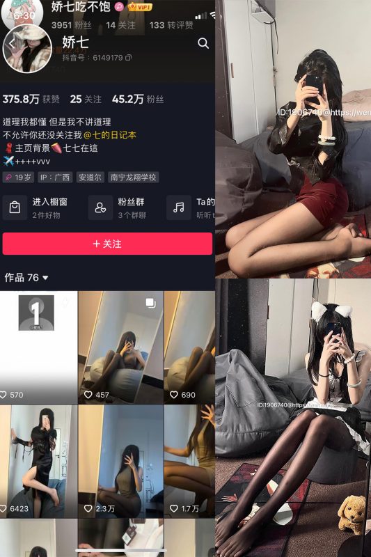 【在线看】抖音 娇七  微密圈  NO.012期 【21P】-维密网-全网首发微密圈美女写真