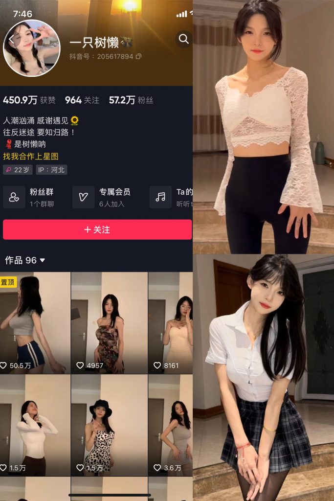 【在线看】抖音 一只树懒 微密圈  NO.006期 【8P15V】-维密网-全网首发微密圈美女写真