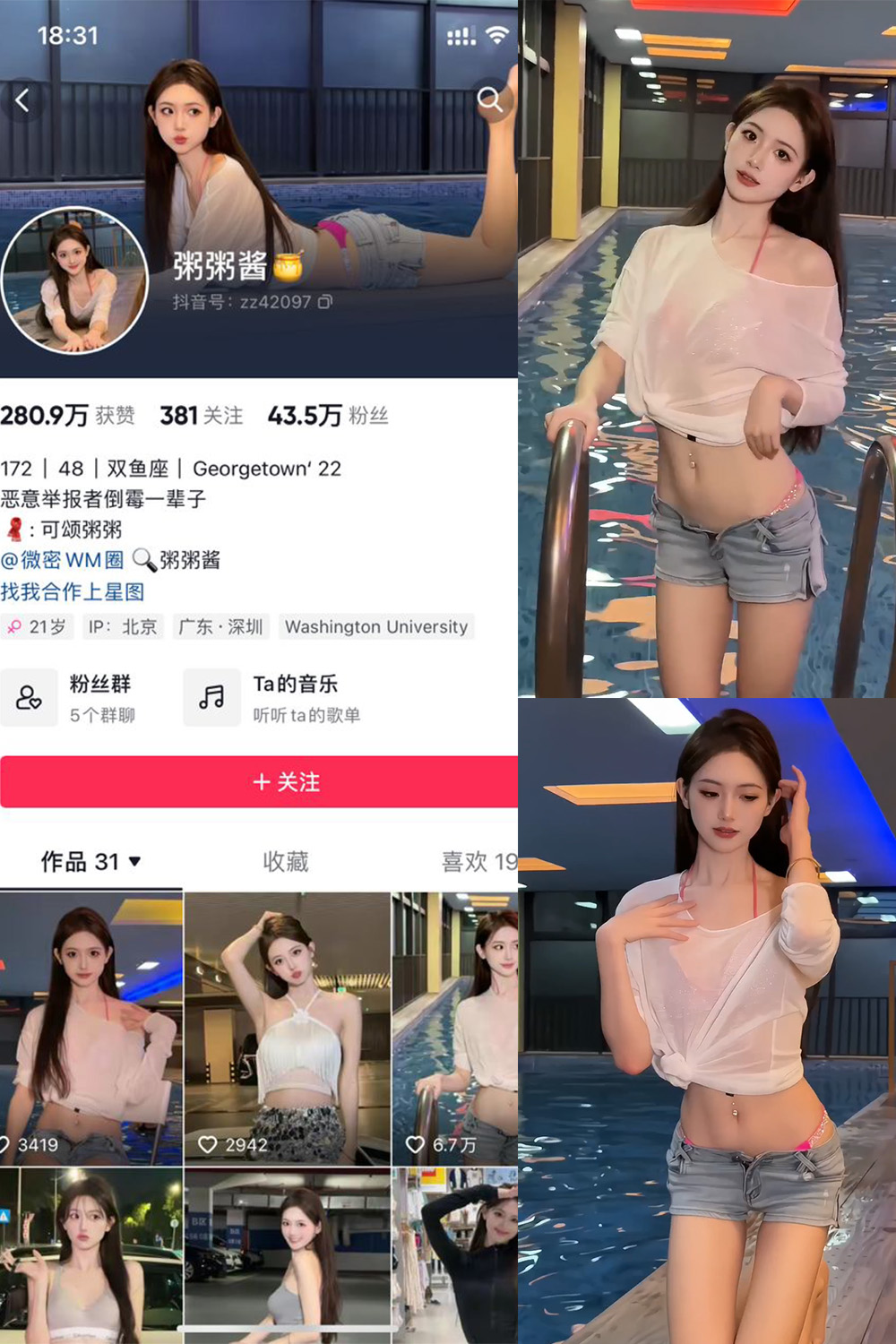 图片[1]-【在线看】抖音 粥粥酱 微密圈 NO.001期 【5P17V】 - WEIME-写真网-WEIME-写真网