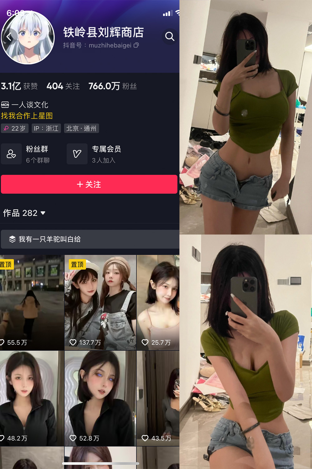 图片[1]-【在线看】抖音 铁岭县刘辉商店 微密圈 NO.002期 【13V4P】 - WEIME-写真网-WEIME-写真网