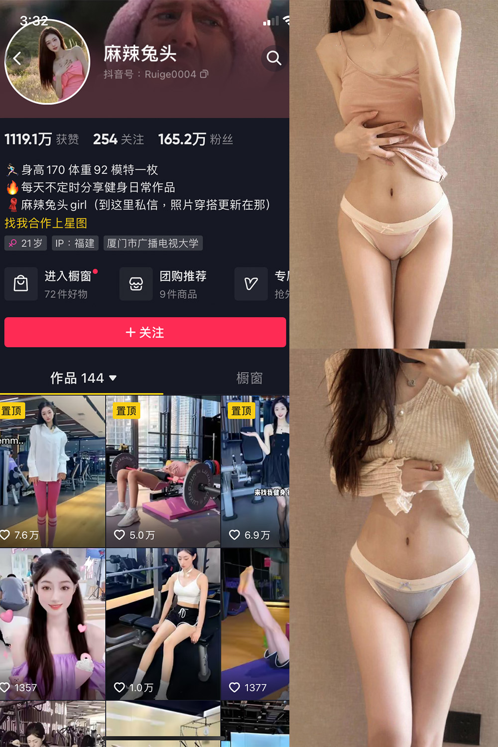 图片[1]-【在线看】抖音 麻辣兔头girl 微密圈 NO.009期 【85P3V】 - WEIME-写真网-WEIME-写真网