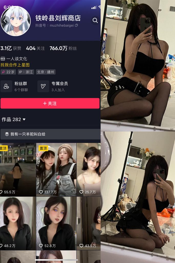 【在线看】抖音 铁岭县刘辉商店 微密圈  NO.004期 【4P】-维密网-全网首发微密圈美女写真