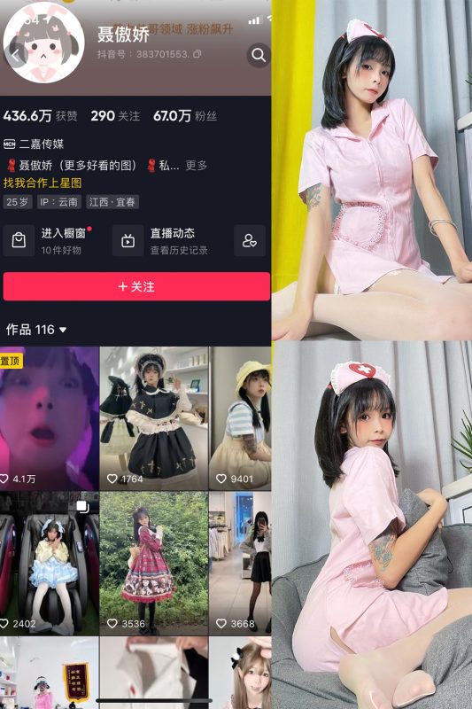 【在线看】抖音 聂傲娇 微密圈  NO.021期 【21P】-维密网-全网首发微密圈美女写真