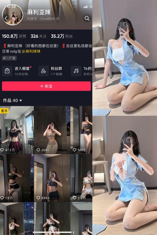 【在线看】抖音 麻利亚辣 微密圈  NO.053期 【16P】-维密网-全网首发微密圈美女写真