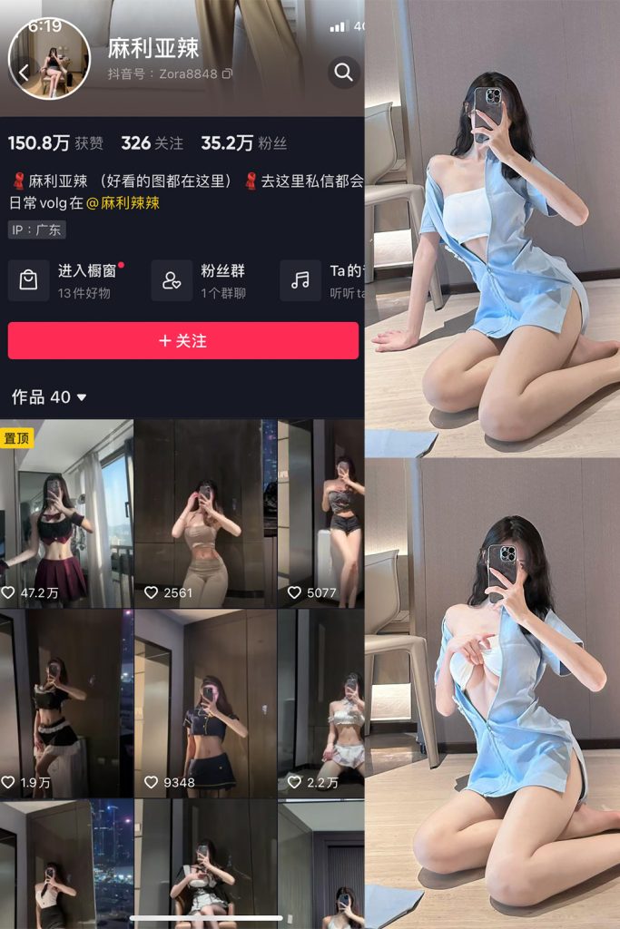 【在线看】抖音 麻利亚辣 微密圈  NO.053期 【16P】-维密网-全网首发微密圈美女写真