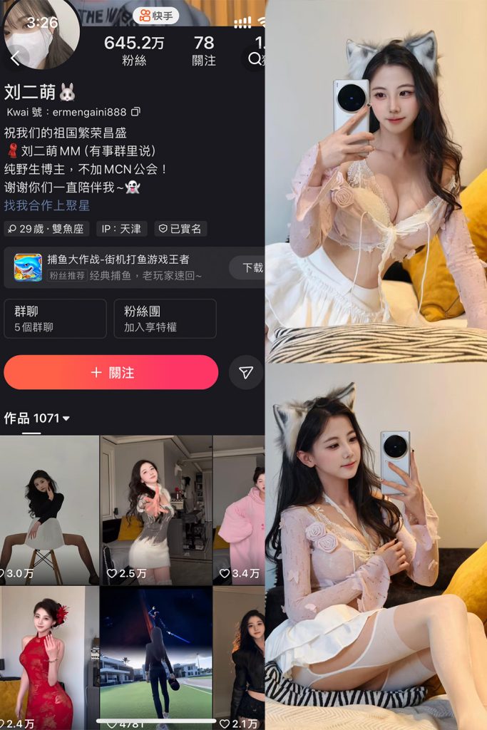 【在线看】快手 刘二萌 圈子 NO.019期 【16P】-维密网-全网首发微密圈美女写真