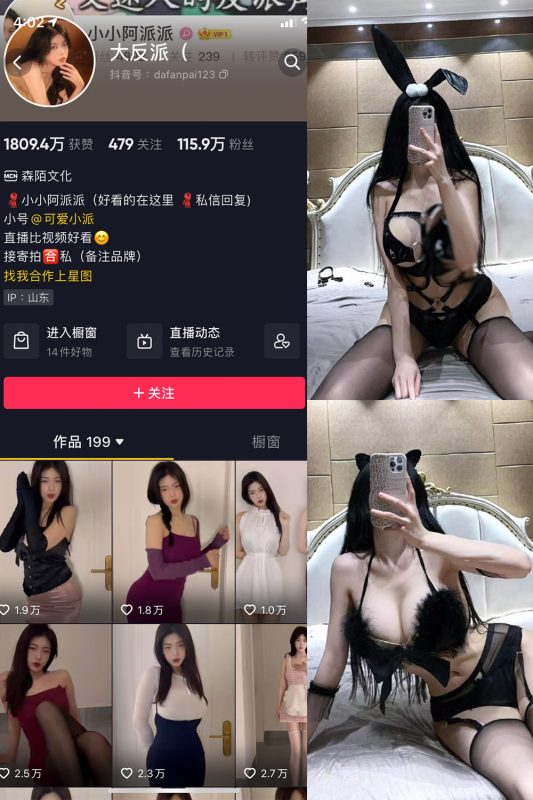 【在线看】抖音 大反派 微密圈 NO.004期 【16P9V】-维密网-全网首发微密圈美女写真