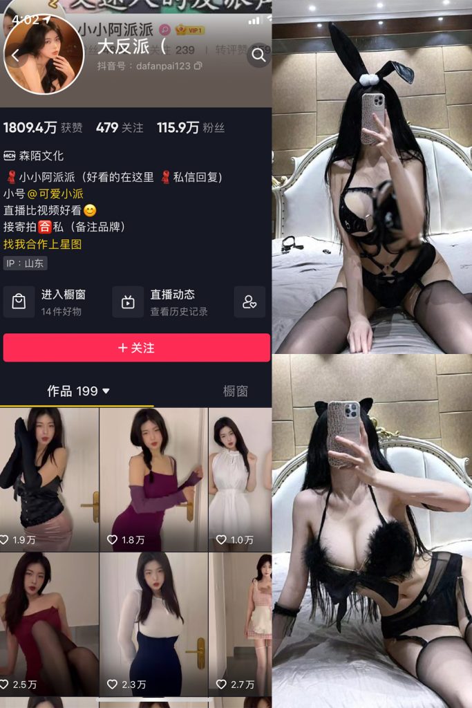 【在线看】抖音 大反派 微密圈 NO.004期 【16P9V】-维密网-全网首发微密圈美女写真