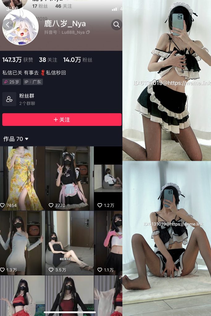 【在线看】抖音 鹿八岁 微密圈  NO.002期 【23P1V】-维密网-全网首发微密圈美女写真